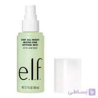 اسپری فیکس آرایش الف E.L.F. Stay All Night Micro-Fine Setting Mist