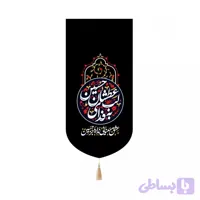 کتیبه مخمل کنار آیفونی با شعار به فدای لب عطشان حسین (علیه السلام)