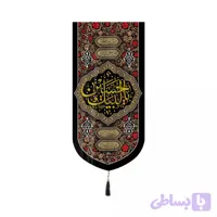 کتیبه مخمل عمودی طرح گلستان اباعبدالله علیه السلام