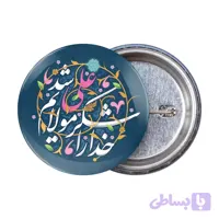 پیکسل غدیری خداروشکر مولایم علی شد
