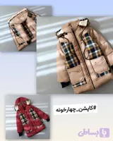 کاپشن پسرانه چهارخانه خزدار – لباس گرم کودک شیک و پوشیده