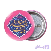 پیکسل با آمدنت بهار معنا دارد