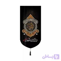 کتیبه مخمل کنار آیفونی با شعار ای دل تا کی دودلی، حر باش و یار حسین