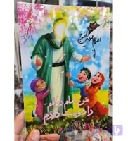 دفتر نقاشی 20 برگ مذهبی
