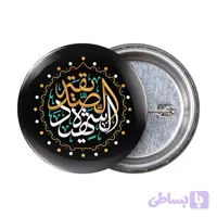 پیکسل لمینت براق فاطمیه با متن الصدیقه الشهیده