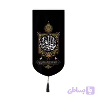 کتیبه مخمل یا فاطمه الزهرا
