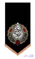 کتیبه مخمل عمودی با شعار یا علی اکبر