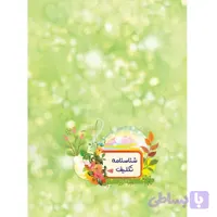 شناسنامه تکلیف