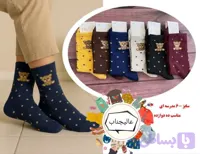 جوراب نیم ساق بچگانه نخی مدرسه ای طرح خرسی