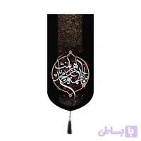 کتیبه آپارتمانی فاطمیه