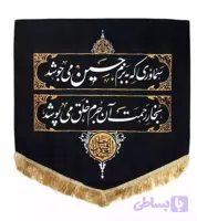 کتیبه پایین مثلثی با شعار سماوری که به بزم حسین می جوشد، بخار رحمت آن جرم خلق می پوشد.