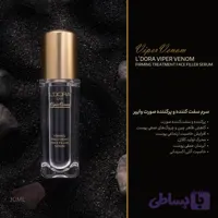 سرم پر کننده و سفت کننده صورت وایپر مناسب انواع پوست لدورا(افزایش 40درصدی از اول خرداد)