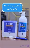 ژل کربوکسی ریپ اسکین 750 میل 25 نفره