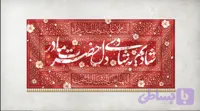کتیبه ربیع