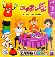 بازی فکری زنگچین