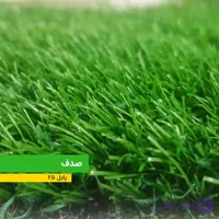 چمن مصنوعی
