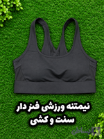 نیم تنه ورزشی زنانه مشکی پشت قزن دار مناسب باشگاه و بدنسازی