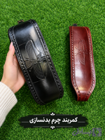 کمربند بدنسازی چرمی / پشت بالشتک دار/ سایز بزرگ /چرم گاومیش درجه یک 👌🏻