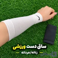 ساق دست کش‌باف کشی مچی | ورزشی و روزمره