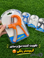فنر تقویت مچ و انگشت دست قابل تنظیم ۱۰ تا ۴۰ کیلوگرم