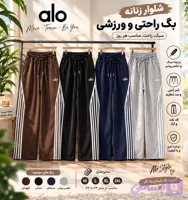 شلوار بگ راحتی اورجینال / وارداتی درجه یک