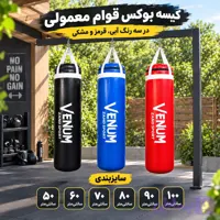 کیسه بوکس فومی یک متری/بهترین کیفیت /ارسال فوری ✌🏻