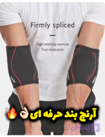 آرنج بند حرفه ای برند ADLIKES سفارش آمریکا بشدت باکیفیت💪🏻مخصوص بدنسازی و پاورلیفتینگ