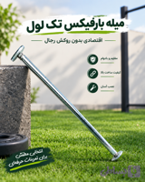 میله بارفیکس تک لول/مناسب ورزشی و تاب بچه