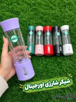 میکسر شارژی اورجینال
