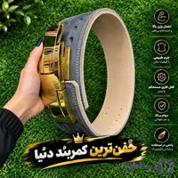 کمربند سگگ قفلی حرفه ای بدنسازی و پاورلیفتینگ و وزنه برداری و کراسفیت بهترین کیفیت و قیمت