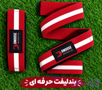 بند لیفت بدنسازی و پاورلیفتینگ