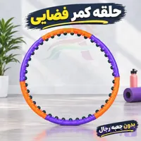 حلقه لاغری ژله ای شرکت رجال