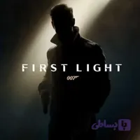اکانت ظرفیت سه 007 First light