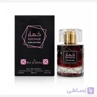 عطر ادکلن خمار کلاب وادی الخلیج مردانه 100 میل