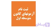 هفتم / هشتم / نهم