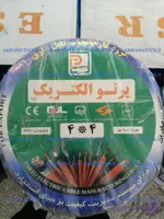 کابل 6 * 4 پرتو الکتریک  100متر
