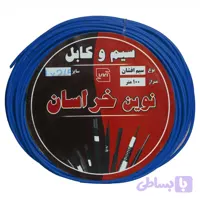 سیم برق افشان 1 در 2.5 نوین خراسانcca مدل blu225