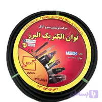 کابل برق 2* 1/5 دو در یک ونیم توان الکتریک البـرز با روکشPVC مدلCABL21