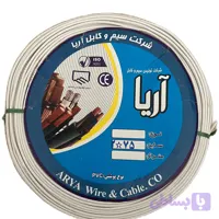سیم نایلون 2در 75 آریـا مدلCABLE3