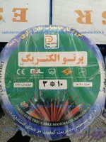 کابل 10 * 3 پرتو الکتریک/متری