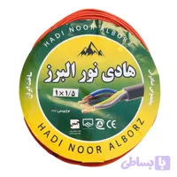 سیم برق افشان 1 در 1.5 هادی نور البرز مدل Red105