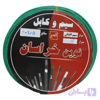 سیم برق افشان 1 در 1.5 نوین خراسان مدل g حلقه