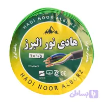 سیم برق افشان 1 در 1.5 هادی نور البرز مدل HA115G