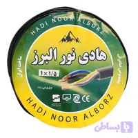 سیم برق افشان 1 در 1.5 هادی نور البرز مدل BK105 حلقه ایی