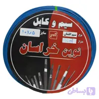 سیم برق افشان 1 در 1.5 نوین خراسان cacمدل blu115