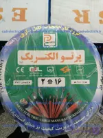 کابل 16 * 2 پرتو الکتریک 100متر