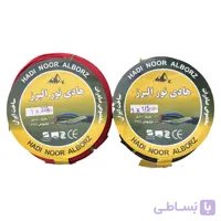 سیم برق افشان 1/5 و 2/5 هادی نور البرز ccaمدل R-BK بسته دو عددی