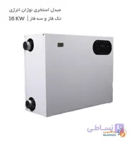 مبدل استخری نوژان انرژی تک و سه فاز 16kw