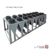 چیلر 75 یوتاب تهویه آریا