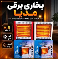 بخاری برقی فن دار مدیا